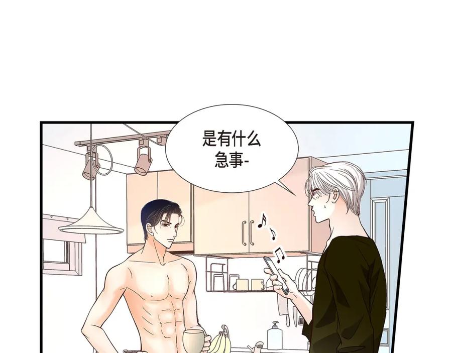 《不是爱情》第86话 邂逅2 第11页
