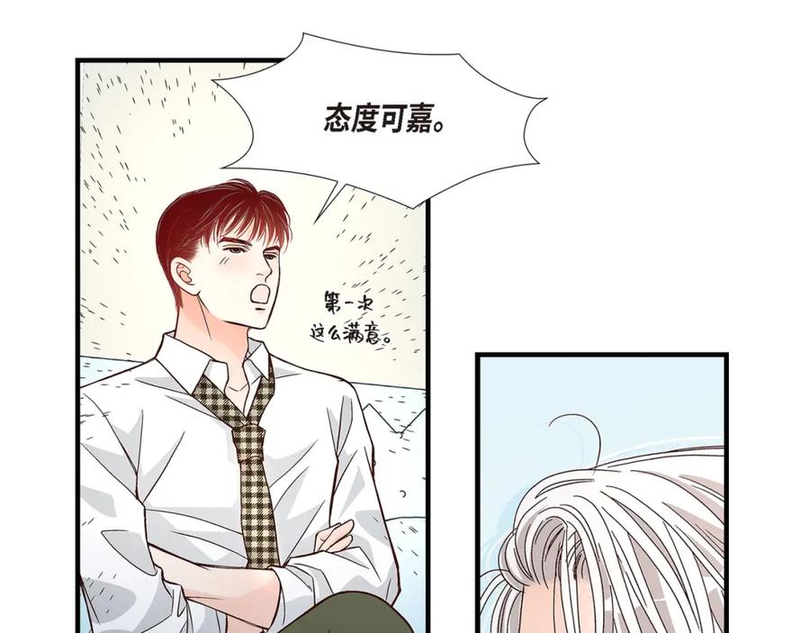 《不是爱情》第86话 邂逅2 第99页