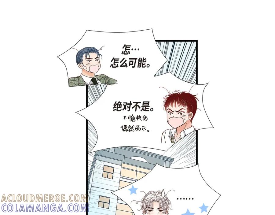 《不是爱情》第86话 邂逅2 第105页
