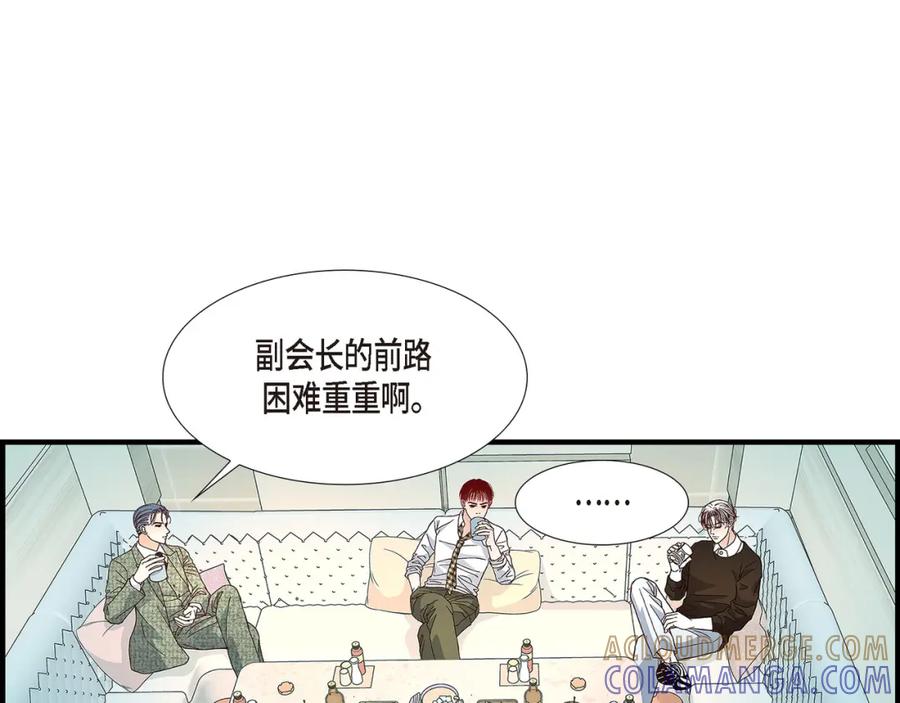 《不是爱情》第86话 邂逅2 第93页