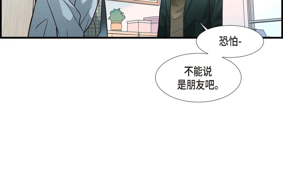 《不是爱情》第86话 邂逅2 第132页