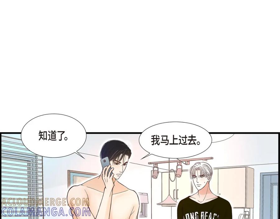 《不是爱情》第86话 邂逅2 第25页