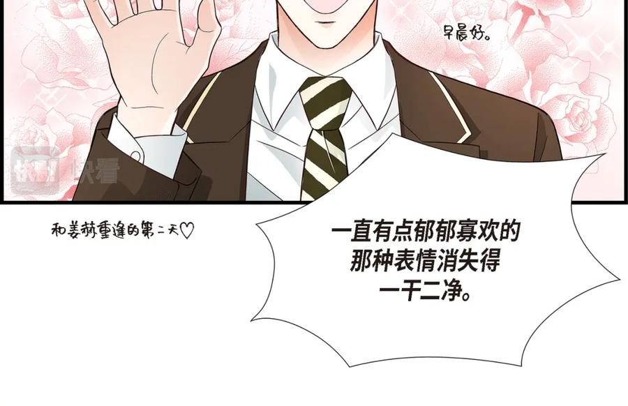 《不是爱情》第86话 邂逅2 第150页