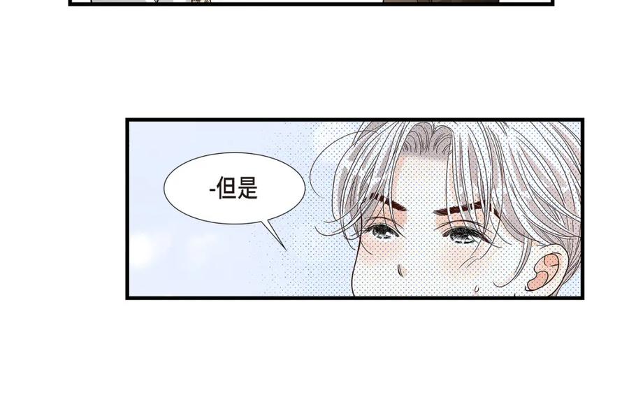 《不是爱情》第86话 邂逅2 第102页
