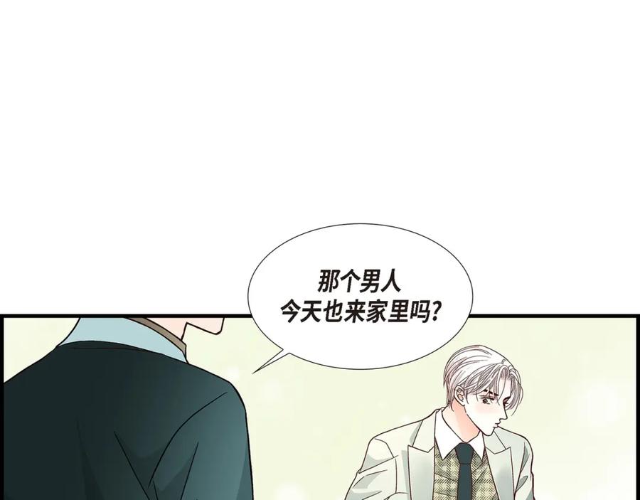 《不是爱情》第86话 邂逅2 第123页