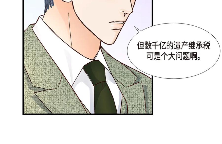 《不是爱情》第86话 邂逅2 第90页
