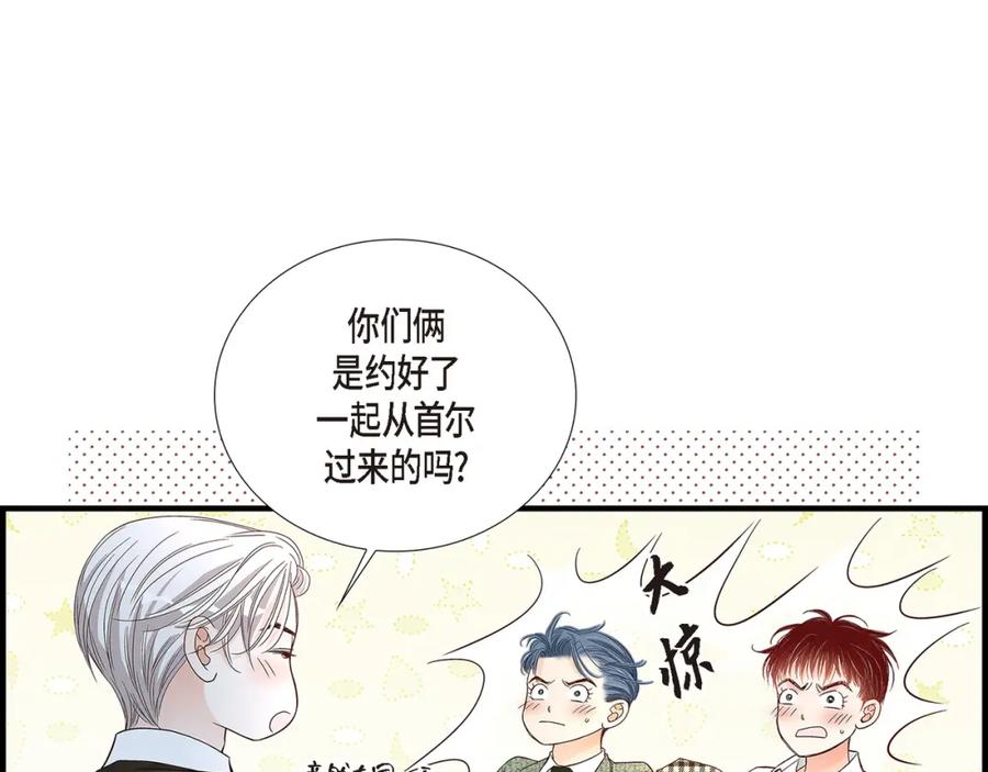 《不是爱情》第86话 邂逅2 第103页