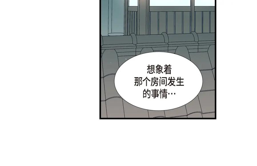 《不是爱情》第86话 邂逅2 第142页