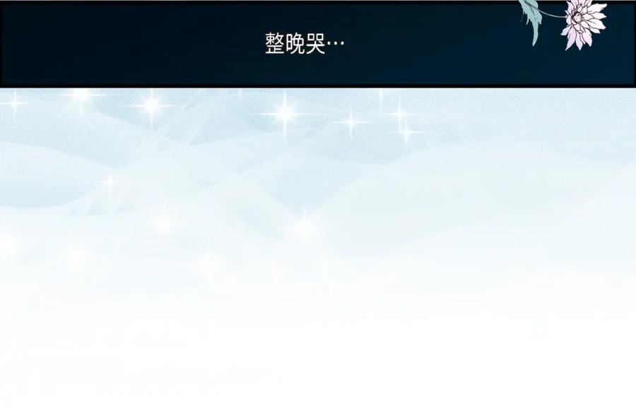 《不是爱情》第87话 邂逅2完 第150页
