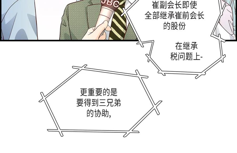 《不是爱情》第87话 邂逅2完 第176页