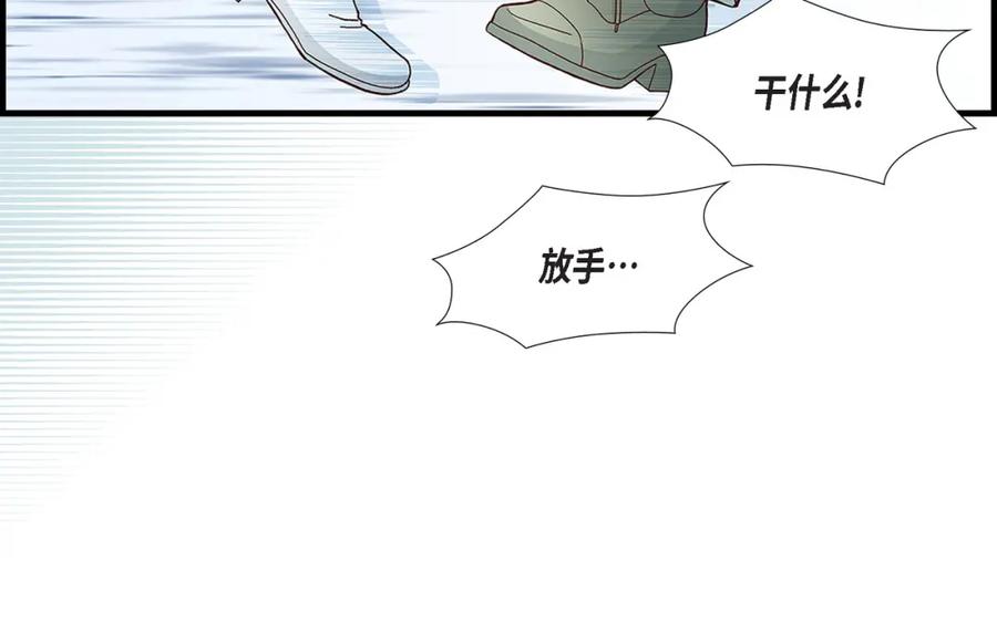 《不是爱情》第87话 邂逅2完 第14页