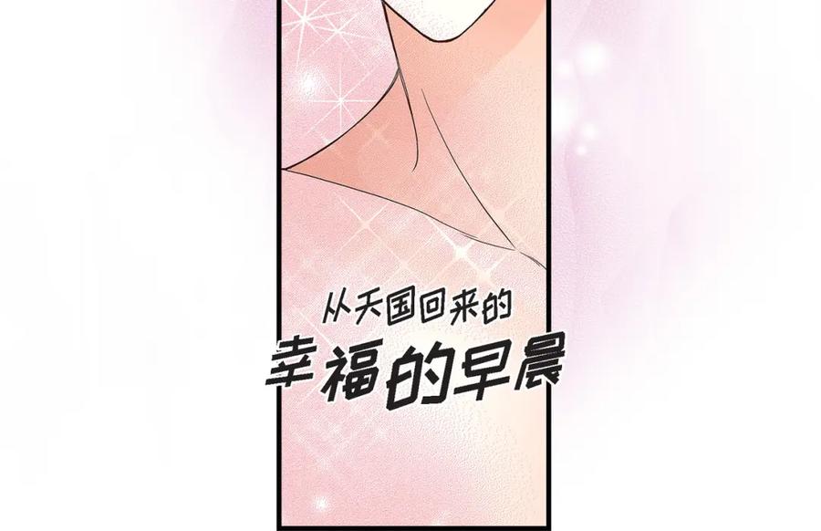 《不是爱情》第87话 邂逅2完 第152页