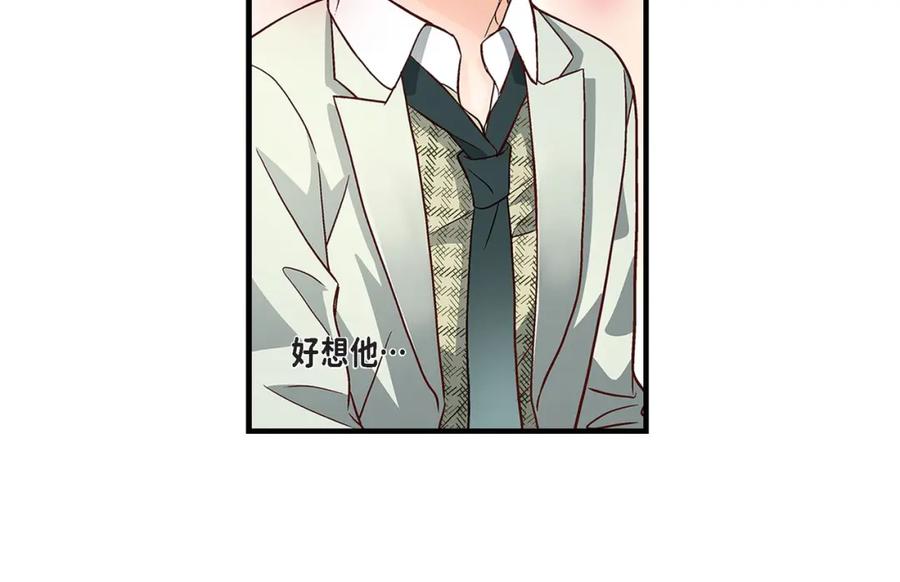 《不是爱情》第87话 邂逅2完 第42页