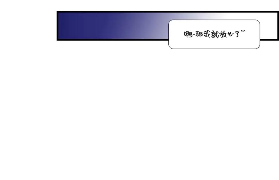《不是爱情》第87话 邂逅2完 第106页
