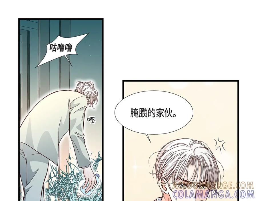 《不是爱情》第87话 邂逅2完 第33页