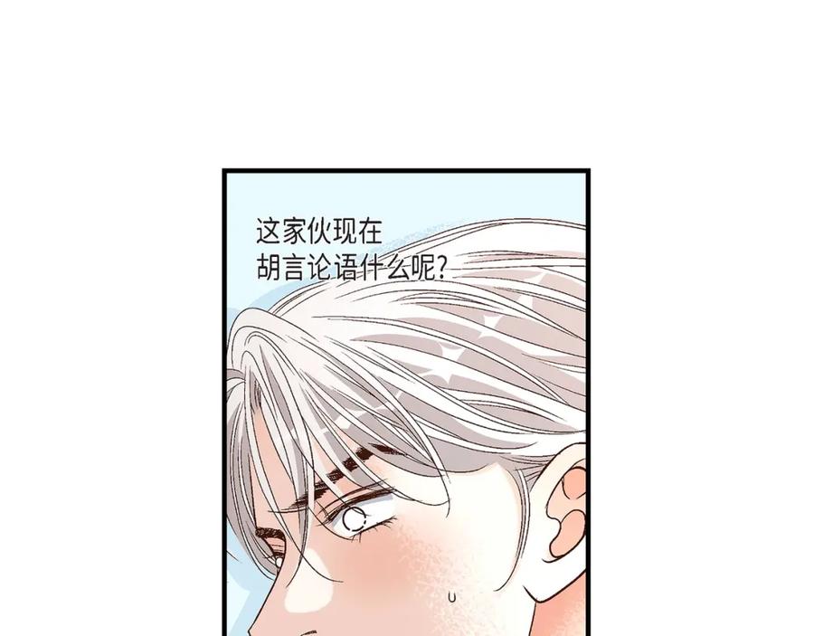 《不是爱情》第87话 邂逅2完 第7页