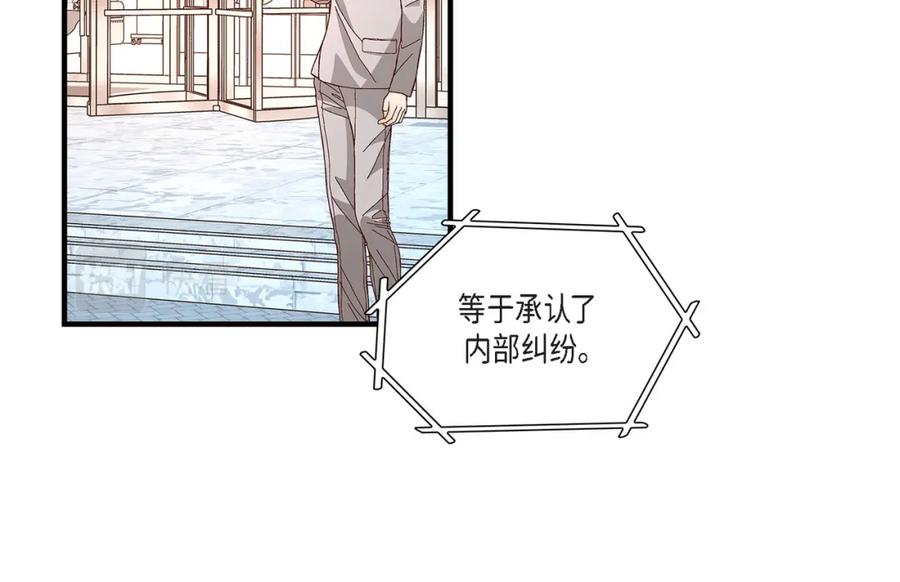 《不是爱情》第87话 邂逅2完 第172页