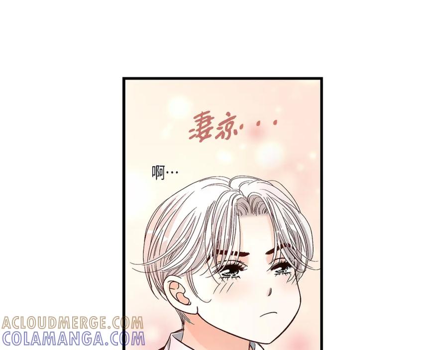 《不是爱情》第87话 邂逅2完 第41页