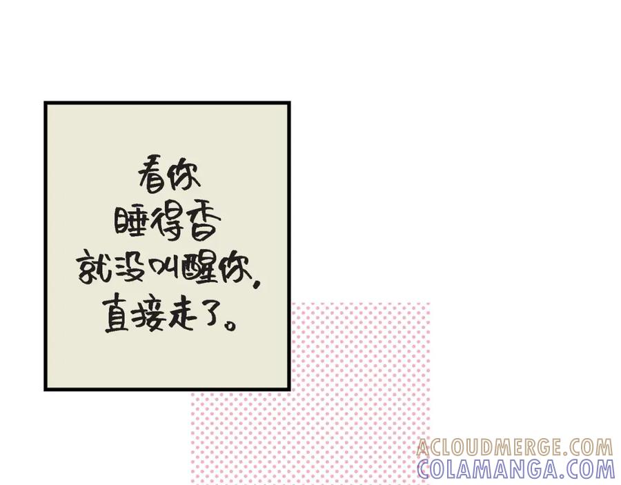《不是爱情》第87话 邂逅2完 第157页