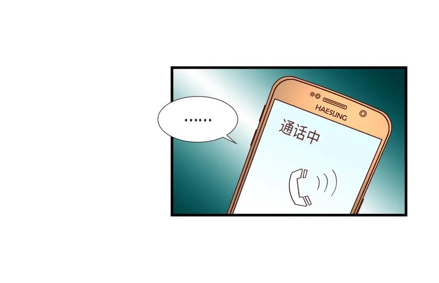 《不是爱情》第87话 邂逅2完 第48页