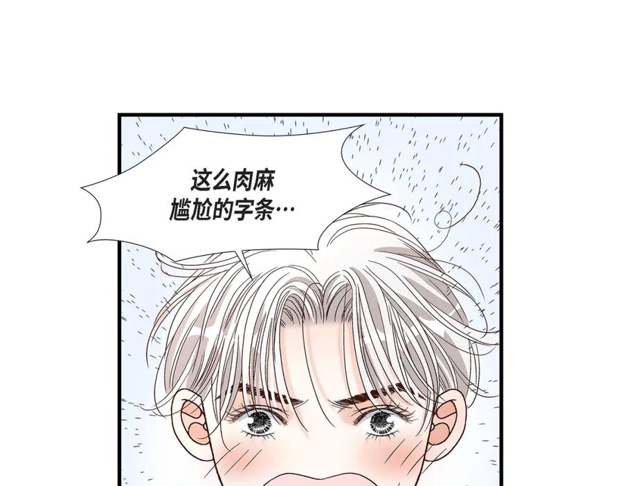 《不是爱情》第87话 邂逅2完 第159页