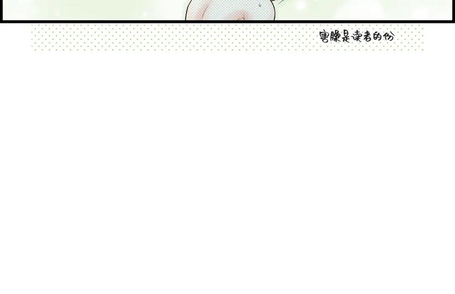 《不是爱情》第87话 邂逅2完 第168页