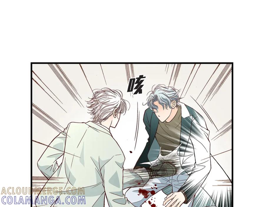 《不是爱情》第87话 邂逅2完 第21页