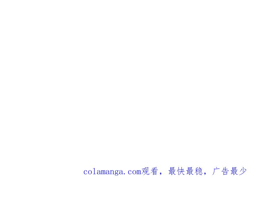 《不是爱情》第87话 邂逅2完 第180页