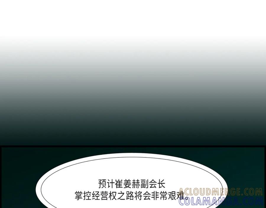 《不是爱情》第87话 邂逅2完 第177页