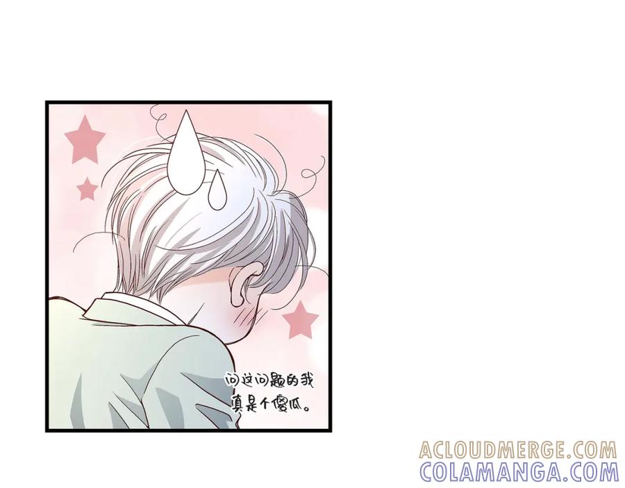 《不是爱情》第87话 邂逅2完 第89页