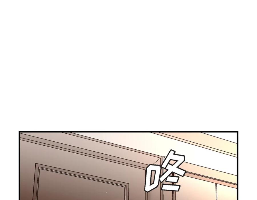《不是爱情》第87话 邂逅2完 第123页