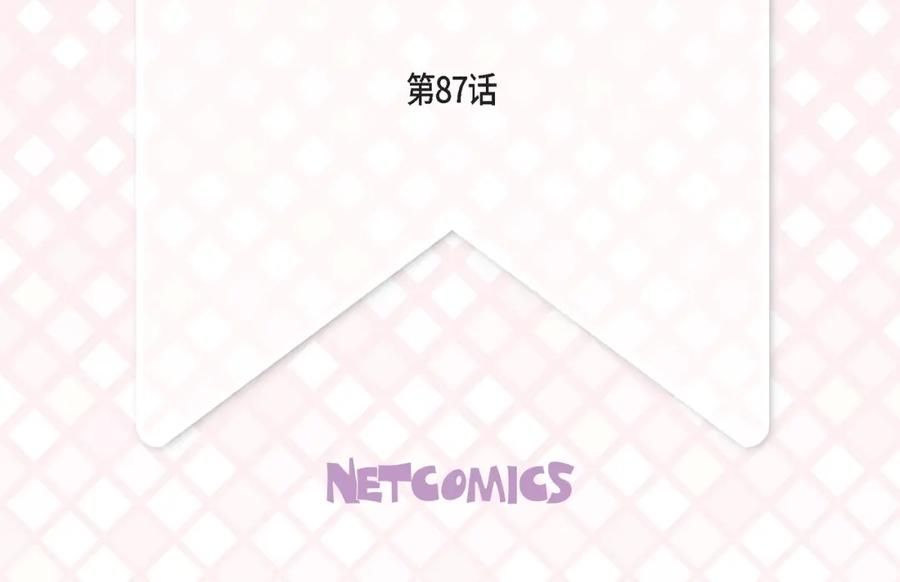 《不是爱情》第87话 邂逅2完 第4页
