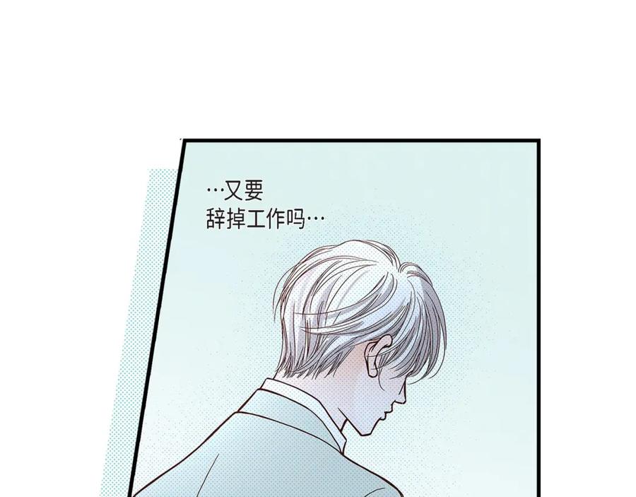 《不是爱情》第87话 邂逅2完 第39页