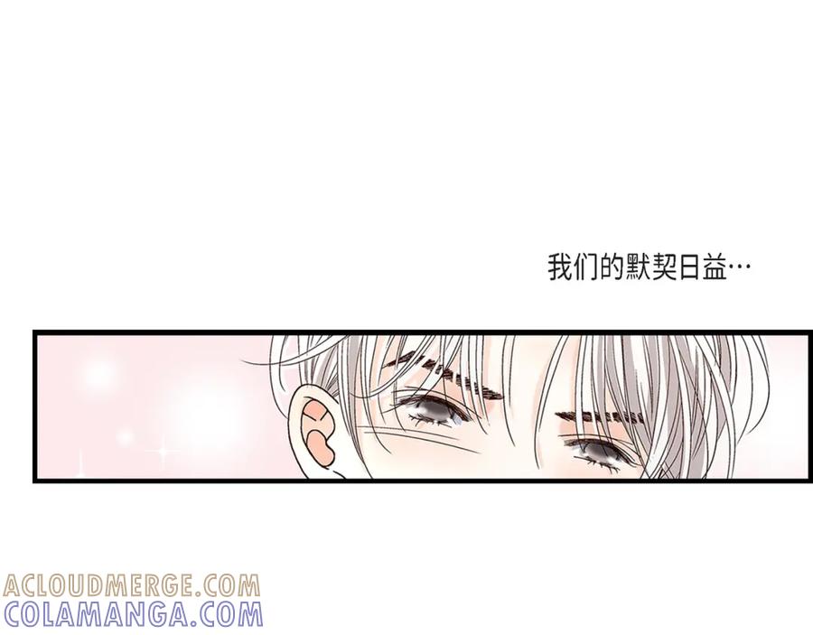 《不是爱情》第87话 邂逅2完 第141页
