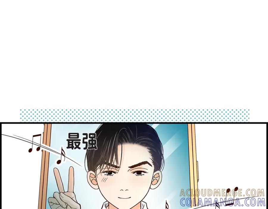 《不是爱情》第87话 邂逅2完 第57页