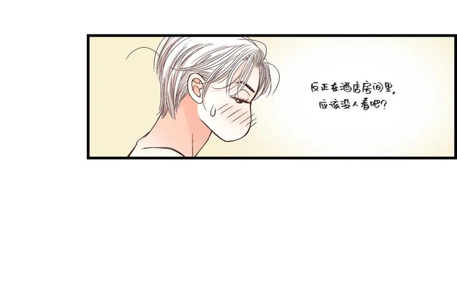 《不是爱情》第87话 邂逅2完 第164页