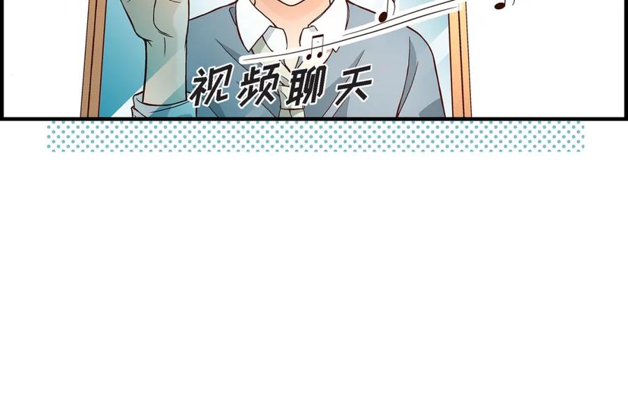 《不是爱情》第87话 邂逅2完 第58页