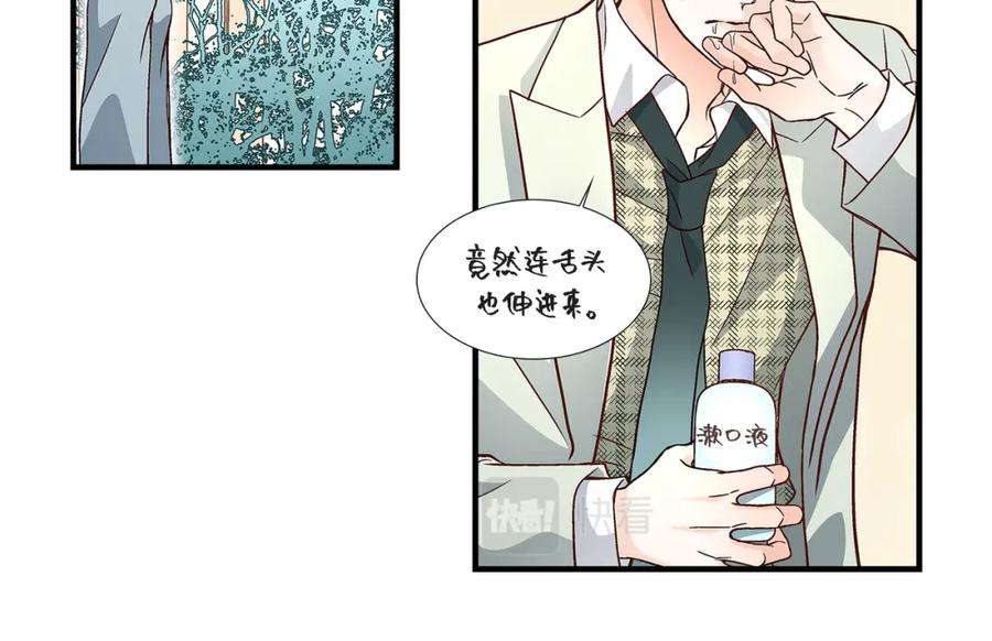 《不是爱情》第87话 邂逅2完 第34页