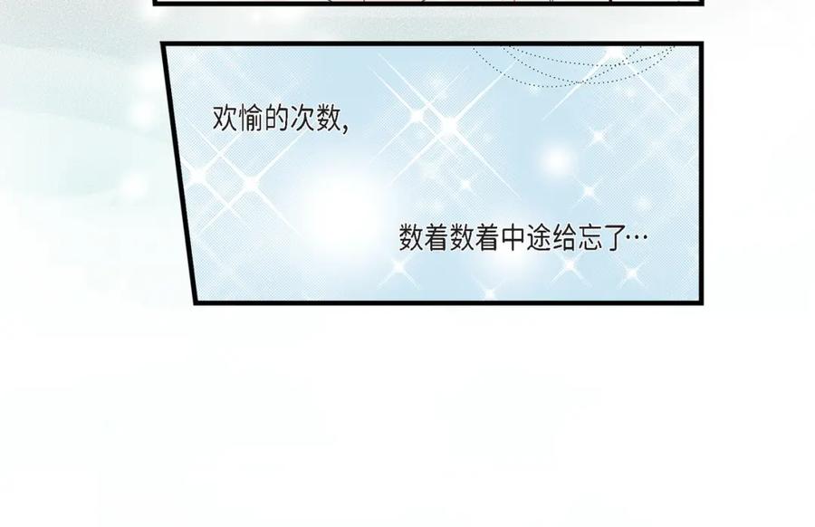 《不是爱情》第87话 邂逅2完 第144页