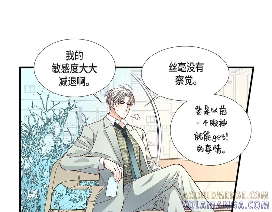 《不是爱情》第87话 邂逅2完 第37页
