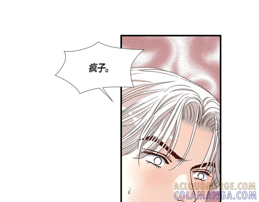 《不是爱情》第87话 邂逅2完 第25页