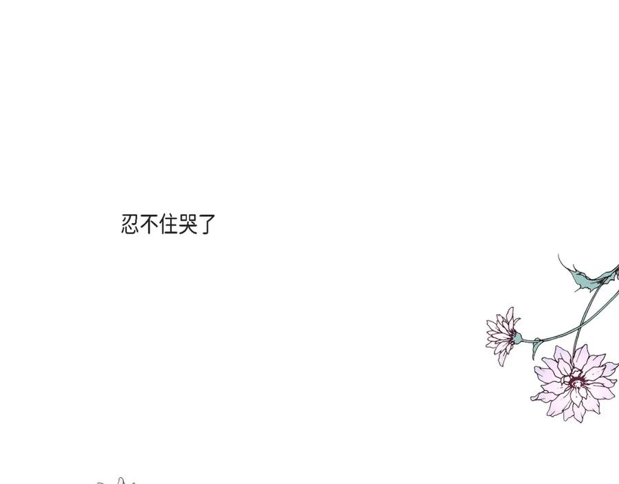 《不是爱情》第87话 邂逅2完 第147页