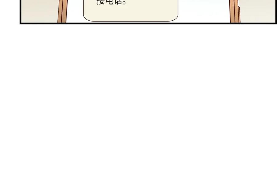 《不是爱情》第87话 邂逅2完 第56页