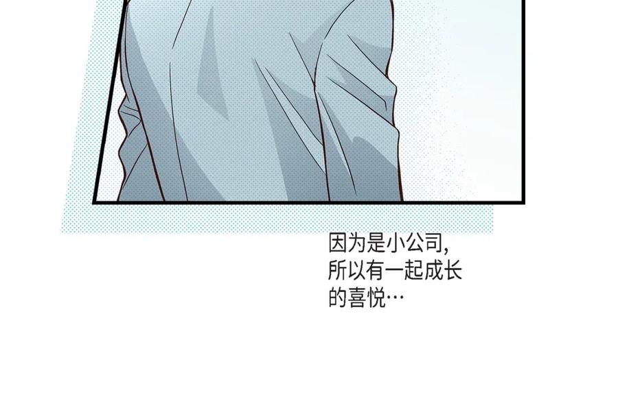 《不是爱情》第87话 邂逅2完 第40页