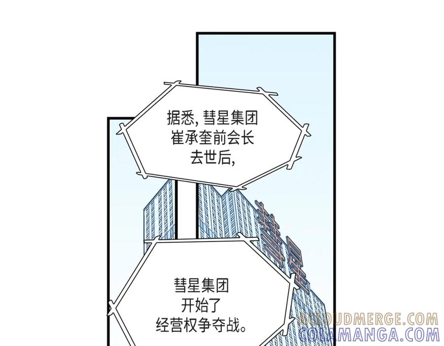 《不是爱情》第87话 邂逅2完 第169页