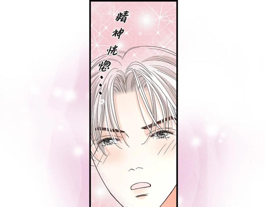 《不是爱情》第87话 邂逅2完 第151页