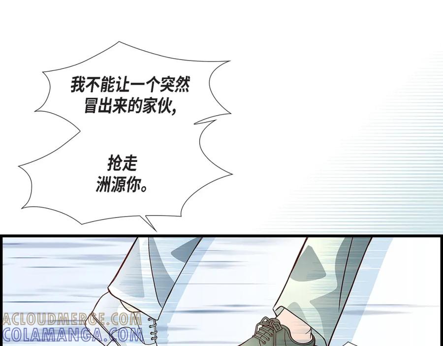 《不是爱情》第87话 邂逅2完 第13页