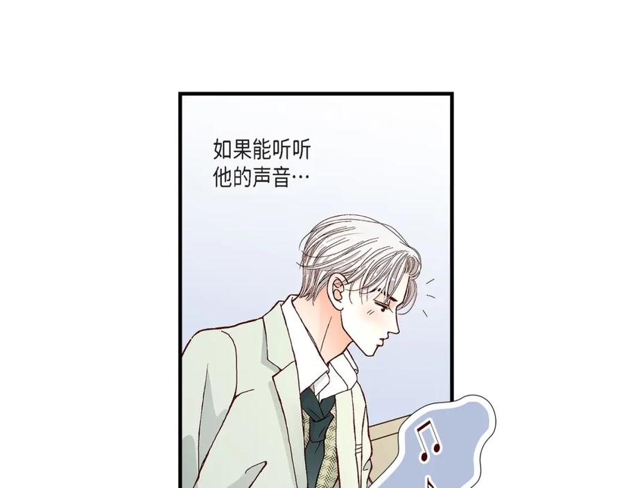 《不是爱情》第87话 邂逅2完 第43页