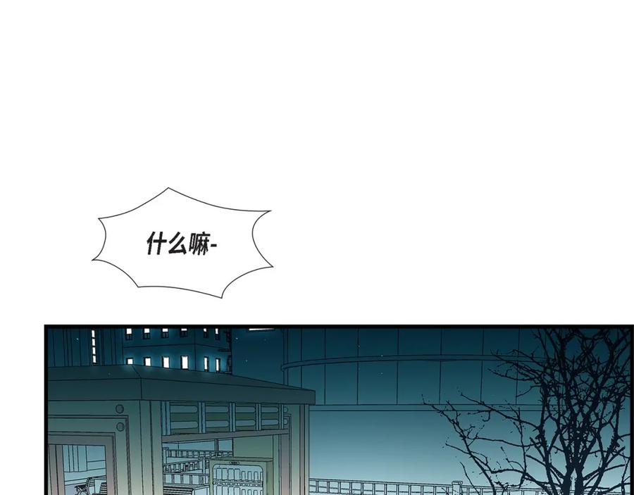 《不是爱情》第87话 邂逅2完 第59页