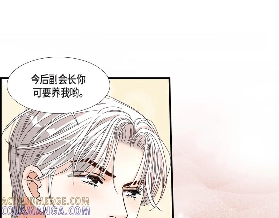 《不是爱情》第87话 邂逅2完 第101页